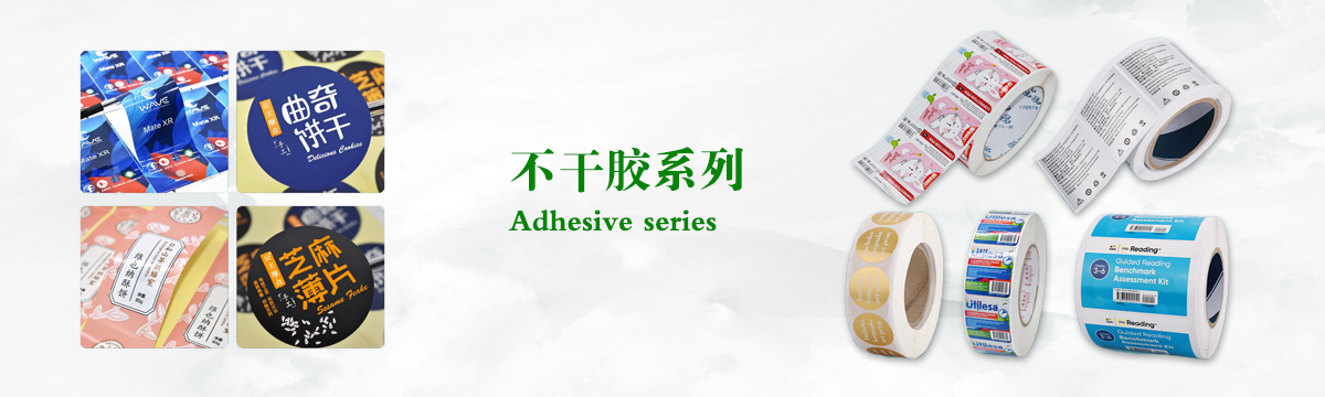 不干膠系列 - 食品不干膠印刷，不干膠標(biāo)簽印刷，化妝品不干膠標(biāo)簽制作，武漢不干膠標(biāo)簽印刷廠 - 武漢澤雅印刷公司