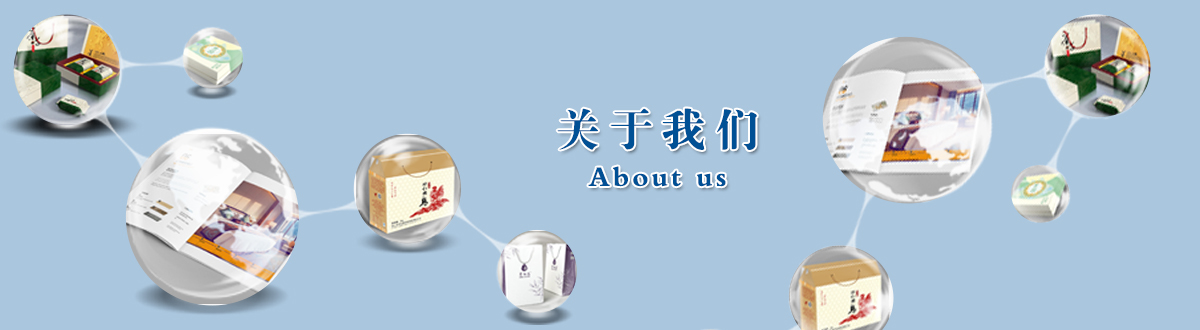 關(guān)于我們 - 澤雅印刷，品質(zhì)生活，讓生活散發(fā)光彩！ - 武漢澤雅印刷公司